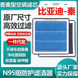 空调滤清器;空气滤清器;过滤器