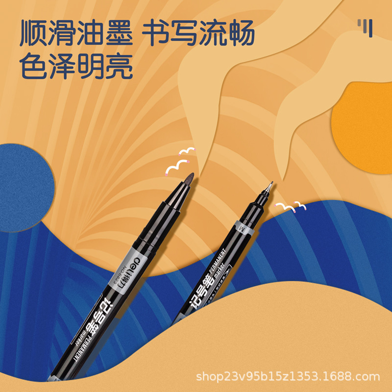 得力6824記號筆雙頭油性勾線筆粗頭大頭筆