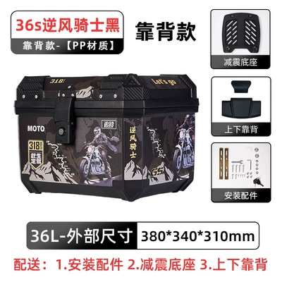 Capacity Large Takeout Calf Battery — Motorcycle trunk - backrest-model-36s-wind-knight-black-backrest-shock-absorbing-base