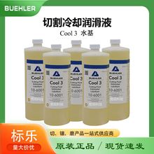 �˘�buehler�и���sҺcool3��Ч�������P�������ܽ����и�Һ