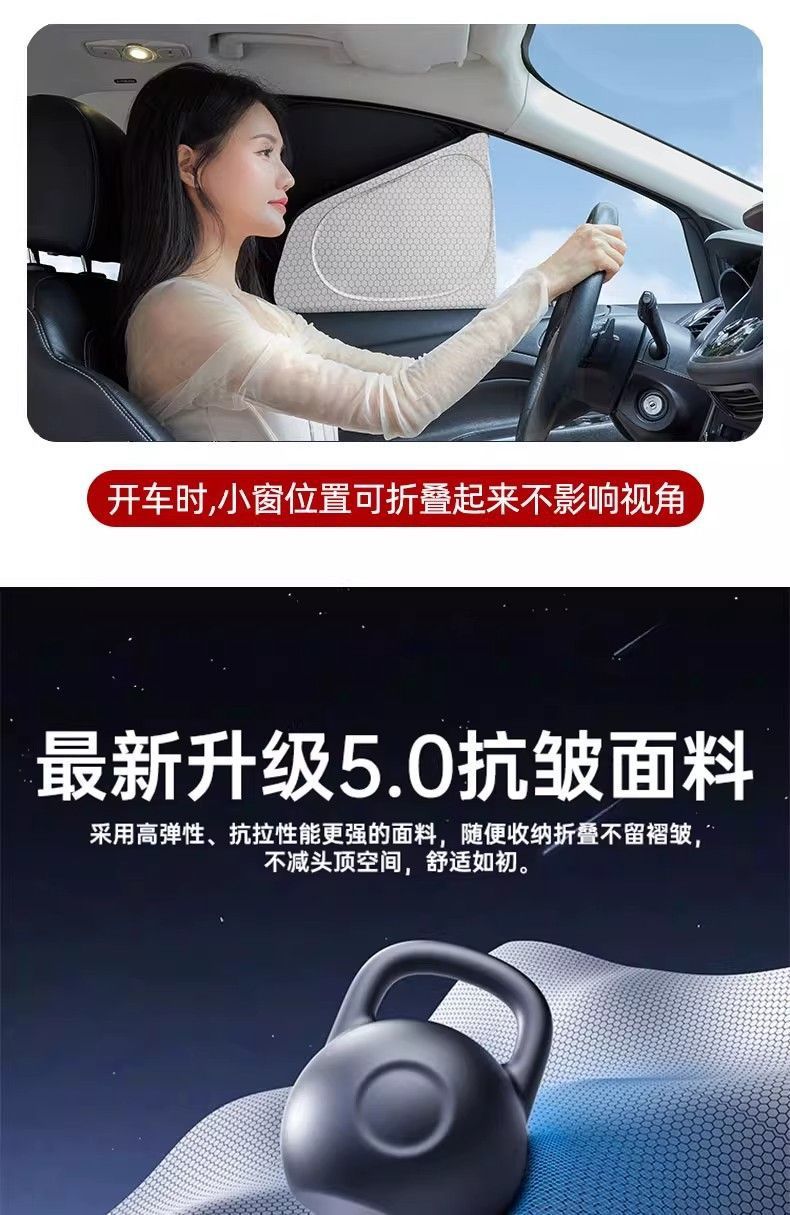 Car Sunshade, Custom-Made Graphene Privacy Curtain, Sun Protection and Heat Insulation Sunshade, Car Side Window Sunshade
