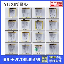 现货批发适用于vivo电池X69/X7/X9/X20/X21 大容量快充原工厂电池