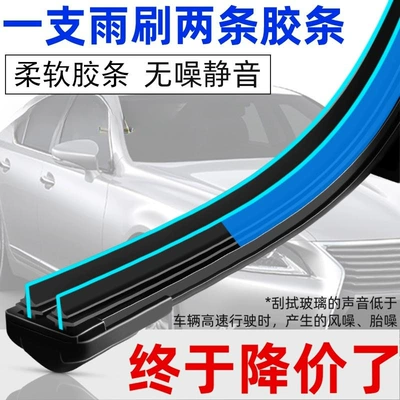 Boneless Wiper Wiper
