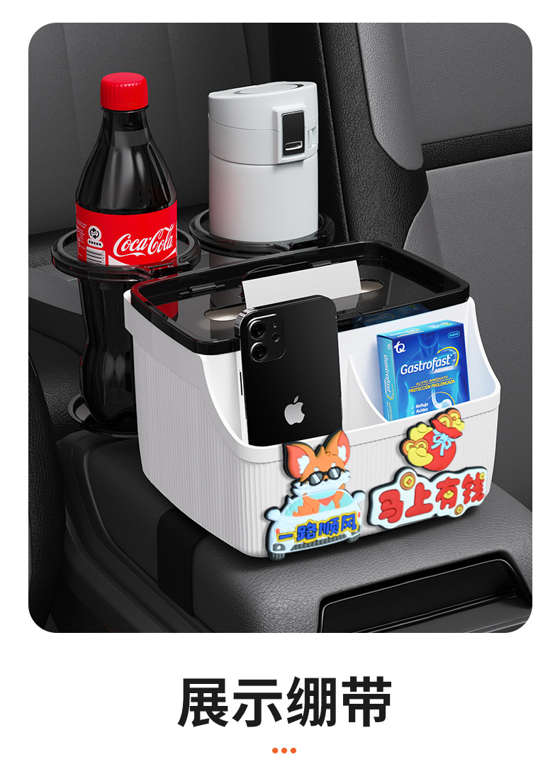 Car Storage Box, Car Armrest Box, Tissue Box, In-Car Paper Dispenser, Multifunctional Foldable Cup Holder, Storage Box