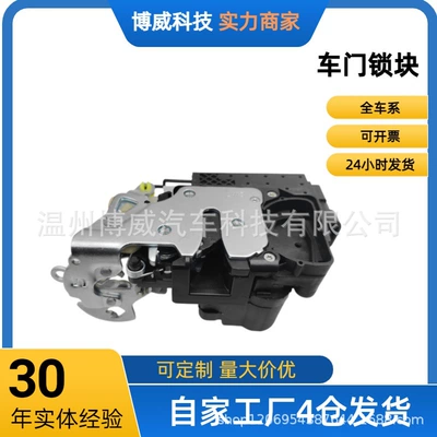 96272638 Is Suitable for Central locking