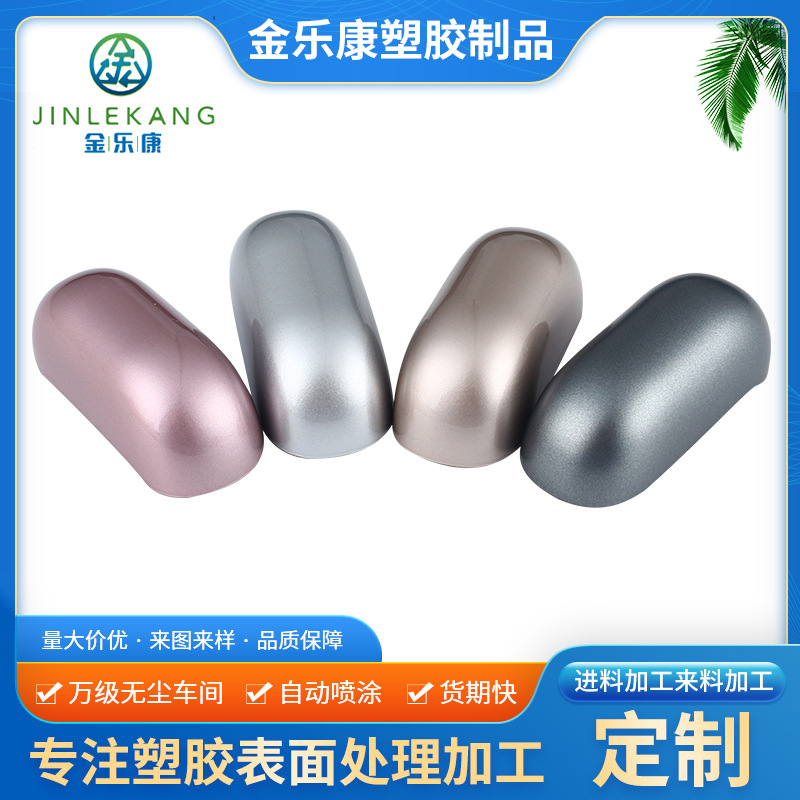 承接塑胶件镭雕组装 耐磨色漆丝印表面处理 耳机盒PU喷漆喷涂加工