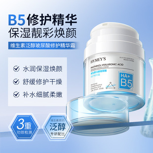 Image Beauty Vitamin Panthenol Hyaluronic Acid Repair Essence Cream 50g Refreshing Hydrating Moisturizing Cream Face Cream