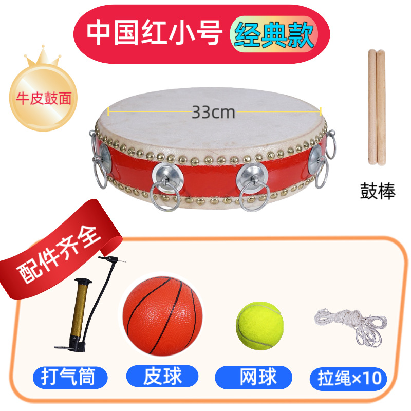 10inch red drum 10 rings + drawstring + ball + tennis ball + pump