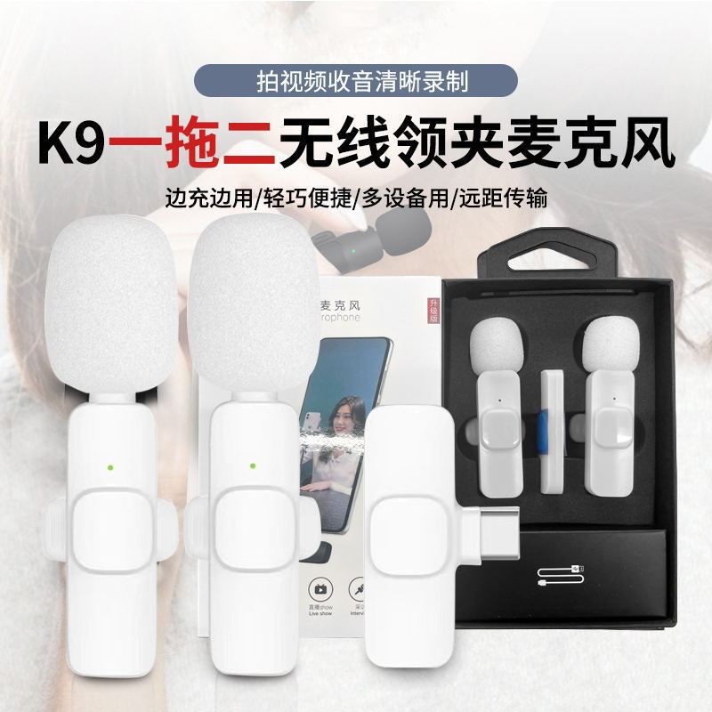 録画アンカー ライブブロードキャスト ワイヤレスラベリアマイク 1対2携帯電話ライブブロードキャスト Bluetooth ミニビデオラジオマイク|undefined