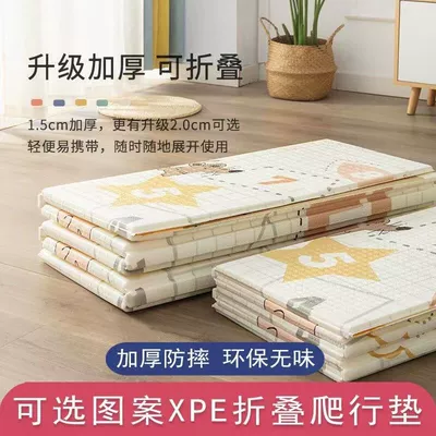 Baby Crawling Mat Thickened Baby Living Room Household Foldable Children's Crawling Mat Taste-Free Stitching Foam Floor Mat (Avtomobil döşəmə paspasları) - xpe-folding-mat-random-pattern-20m-x-18m-1cm