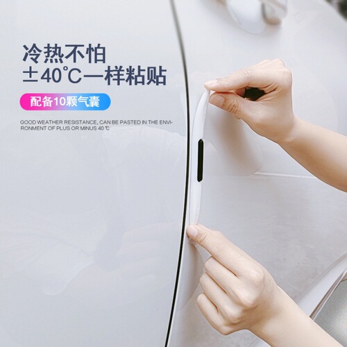 Car airbag anti-collision strips, anti-static silicone anti-collision stickers, side mirror anti-scratch transparent stickers