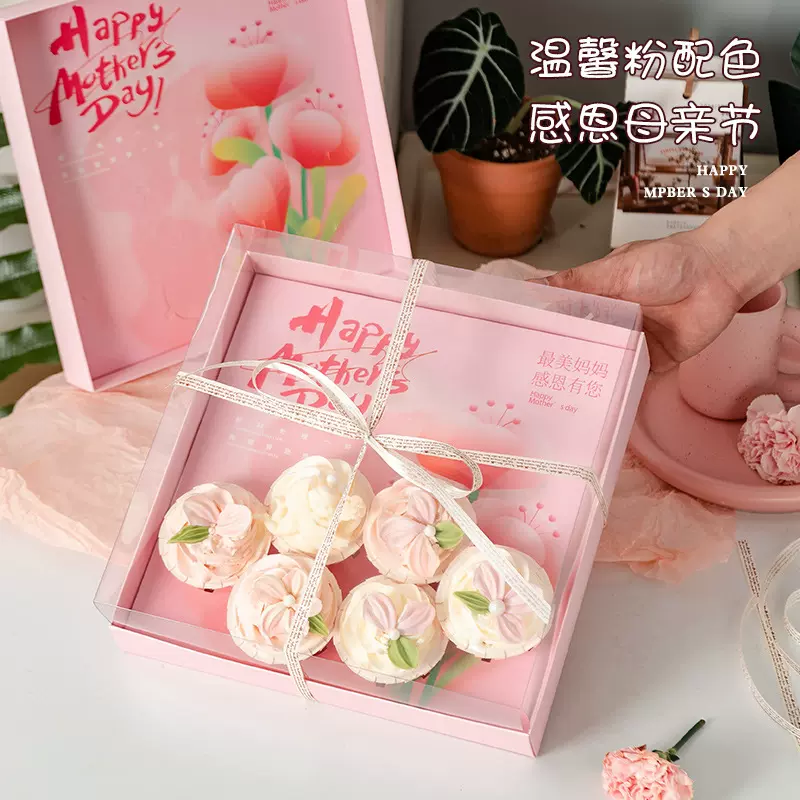 母亲节纸杯蛋糕装饰包装盒甜品打包盒子节日烘焙插件配件礼盒批发
