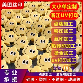 塑料印刷;印刷项目合作;其他材料印刷