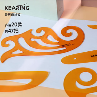 Kering Cloud Ruler curve ruler thin cloud ruler thick cloud ruler design drawing template curve board sewing design set
