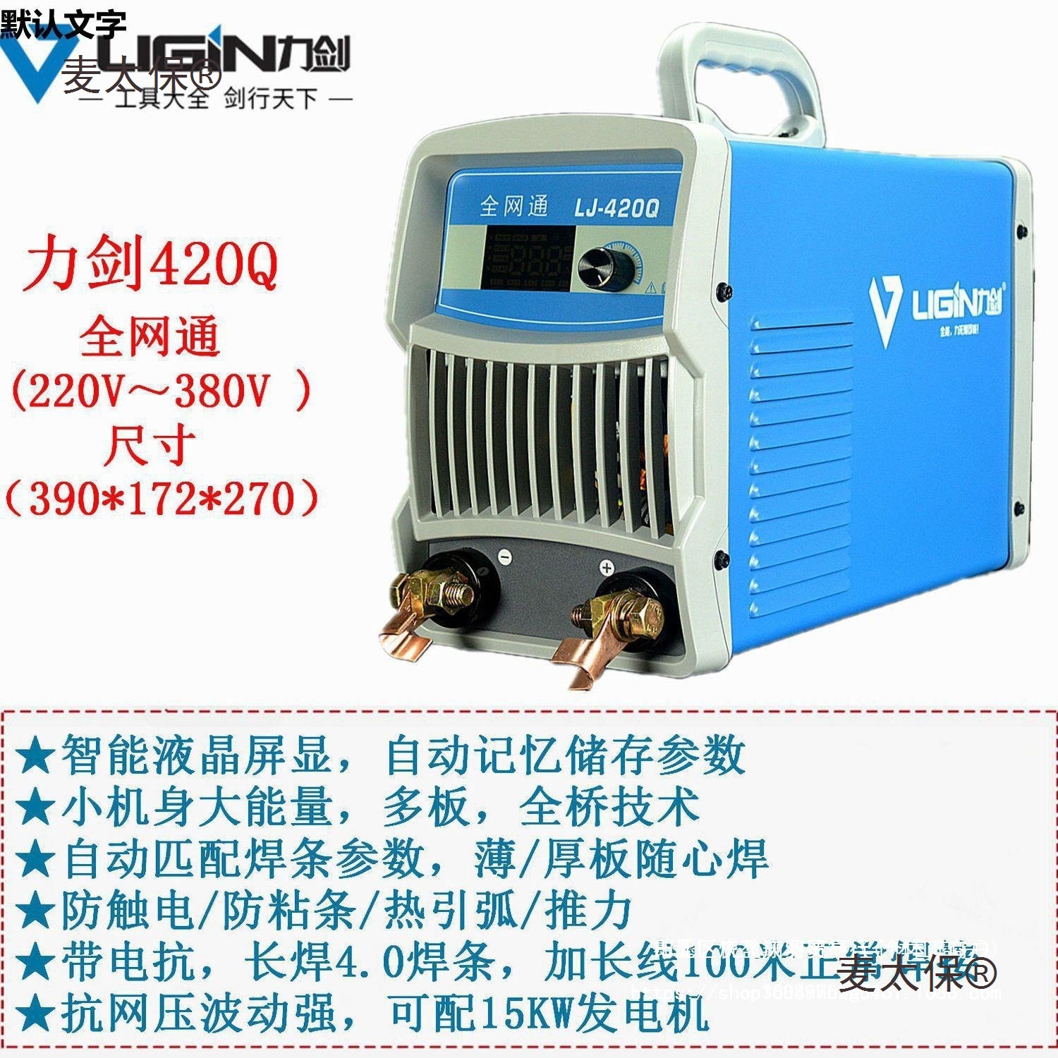 力剑智能电焊机无气二保焊手工电焊机氩弧焊气保焊等离子切麦太保