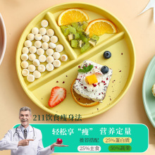 211减脂餐盘⭐分隔餐盘日式大人分格盘