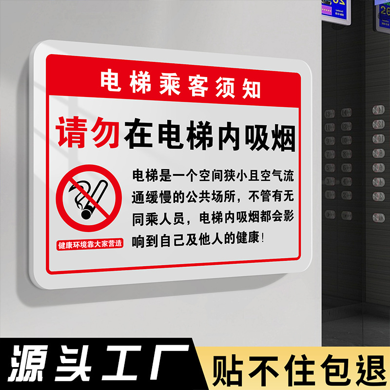 禁止吸烟标识牌公共场所请勿抽烟温馨提示牌洗手间禁烟无烟区墙贴