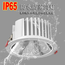 壓鑄鋁 防水筒燈外殼IP65射燈外殼嵌入式浴室淋浴澡堂防霧防塵