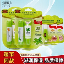 馥珮润唇膏保湿滋润啫喱补水淡化干裂打底唇纹无色学生男女正品