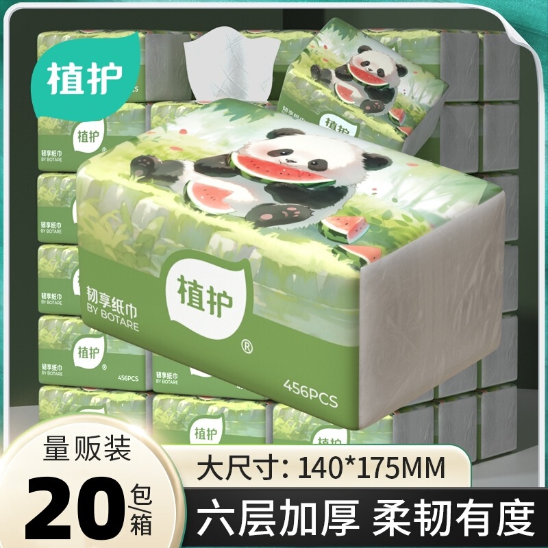 Zhihu six-layer thickened tissue paper, 20 packs of tissue, whole box bulk, household hand-wiping paper, toilet paper, wholesale price for stocking up Zhihu six-layer thickened tissue paper, 20 packs of tissue, whole box bulk, household hand-wiping paper, toilet paper, wholesale price for stocking up