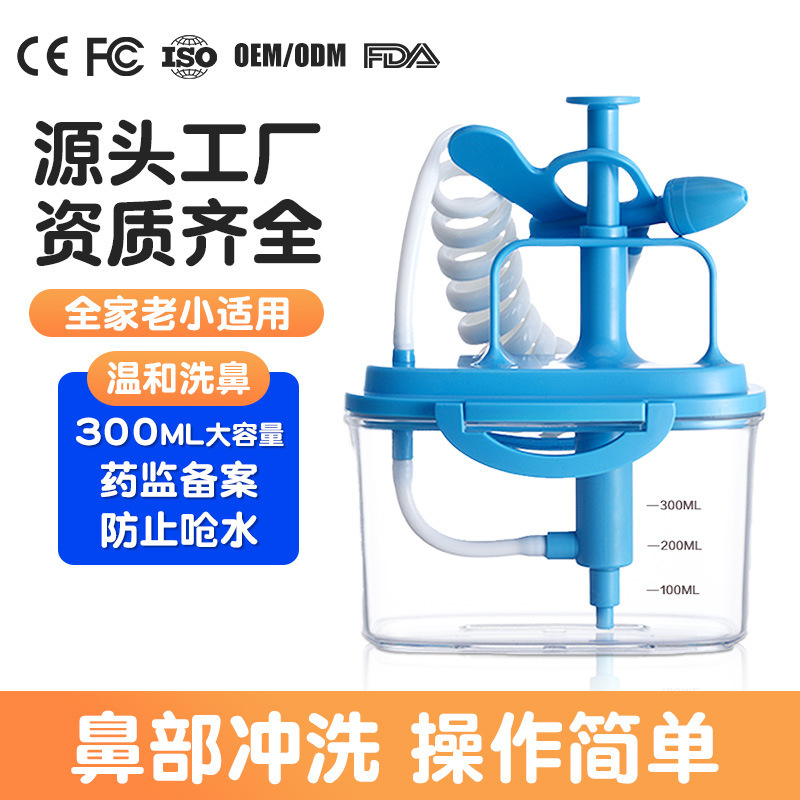 300ml手动洗鼻器按压雾化水雾喷雾洗鼻器清洗儿童成人瑜伽洗鼻壶|undefined