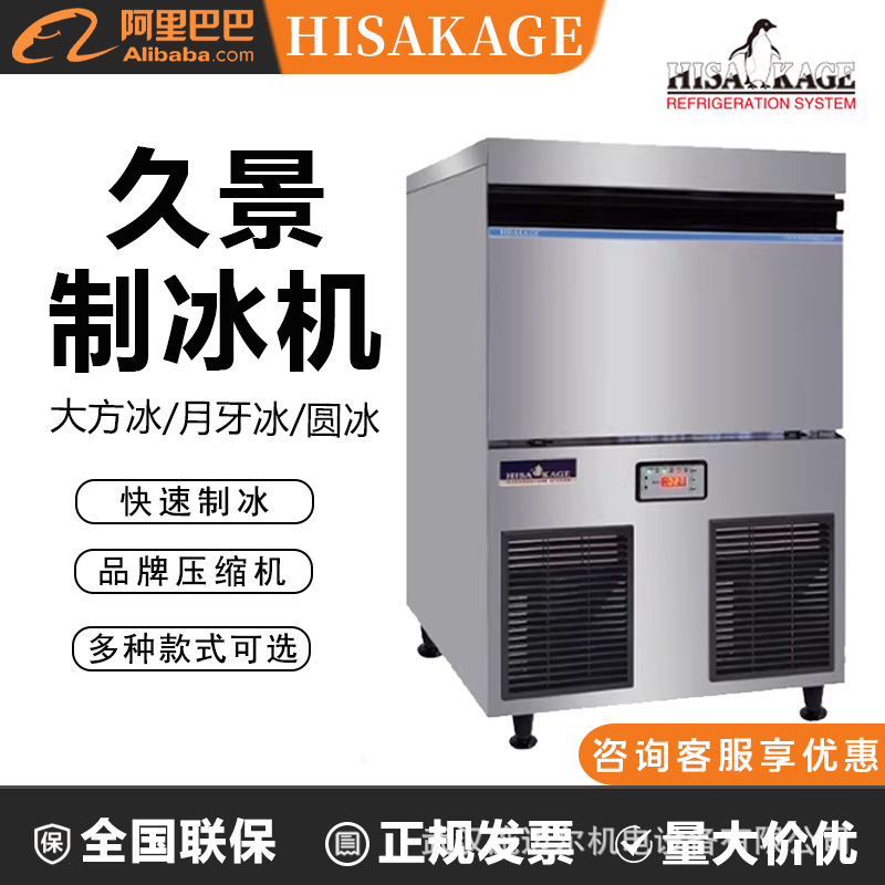 Jiujing ice maker sc100 Jiujing AC120 commercial generous ice moon ice maker water cooling hisakage
