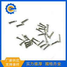 厂家大量供应童车玩具五金配件 滚花螺丝钉固定销可来图来样制作