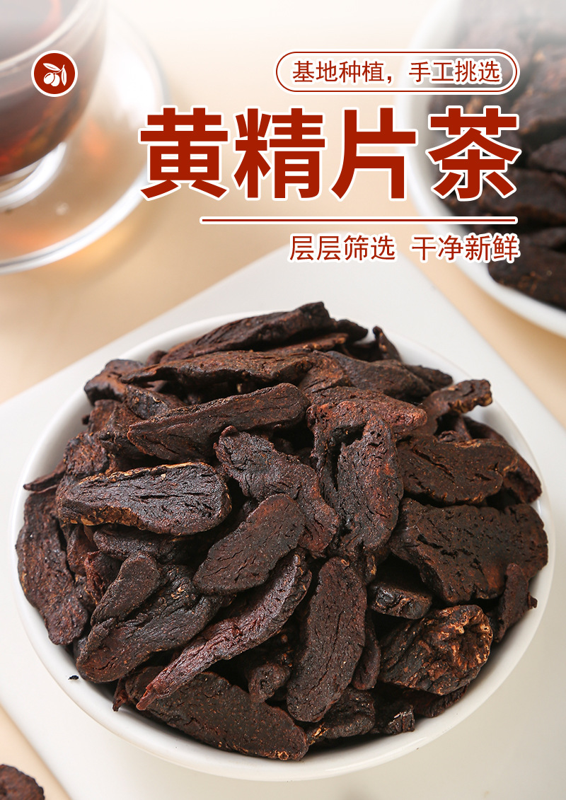 Nine-Steamed Huang Jing Tea Slices (Polygonatum sibiricum) — Jiuhuashan Processed Herbal Tea quality and texture