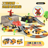 (Трансграничная торговля), игрушечная машина, конструктор с рельсами, электрическая игрушка, система хранения для мальчиков, DIY, обучение