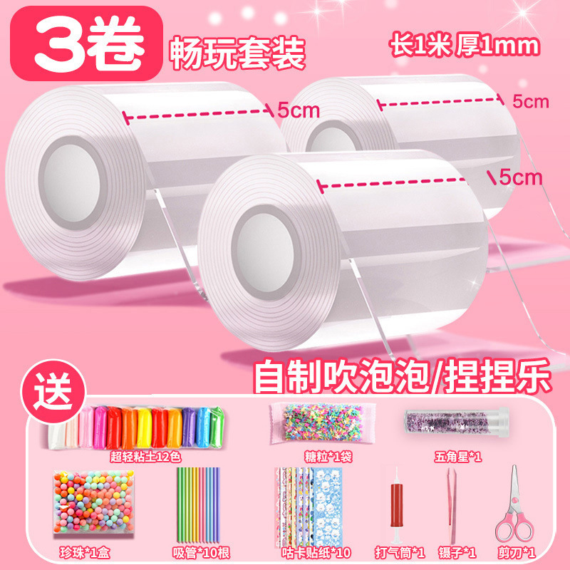 투명*3롤[5cm*1m] + 고급소재 패키지