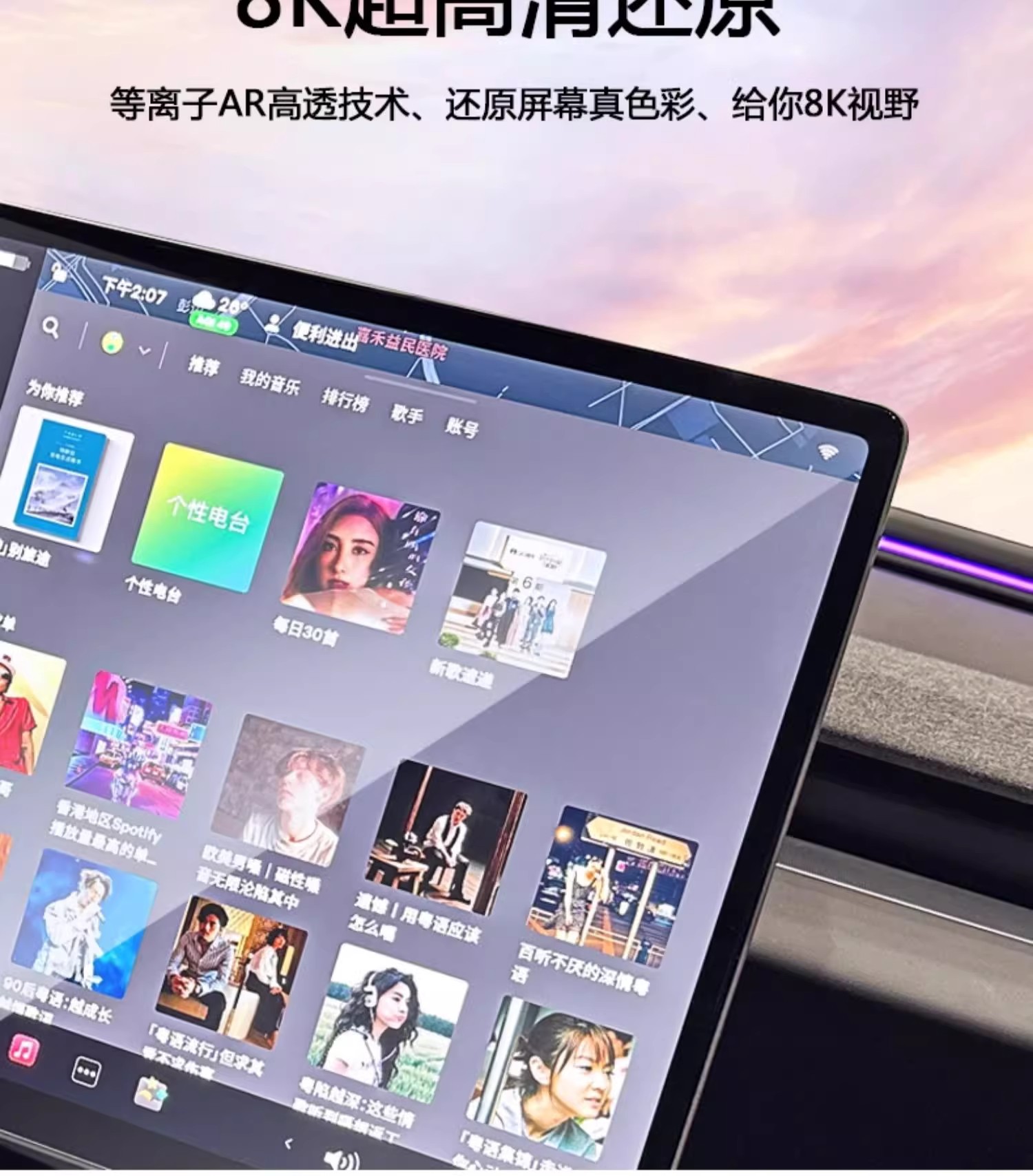 Suitable for Tesla's New Version Model3/Y Screen Tempered Film Central Control Navigation Display Protective Film Accessories