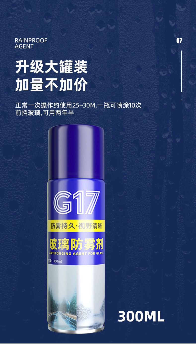 Carefully Selected Car Window Glass Cleaning and Anti-Rain, Anti-Fog Spray, Automotive Glass Rain Repellent, Rearview Mirror Water Repellent