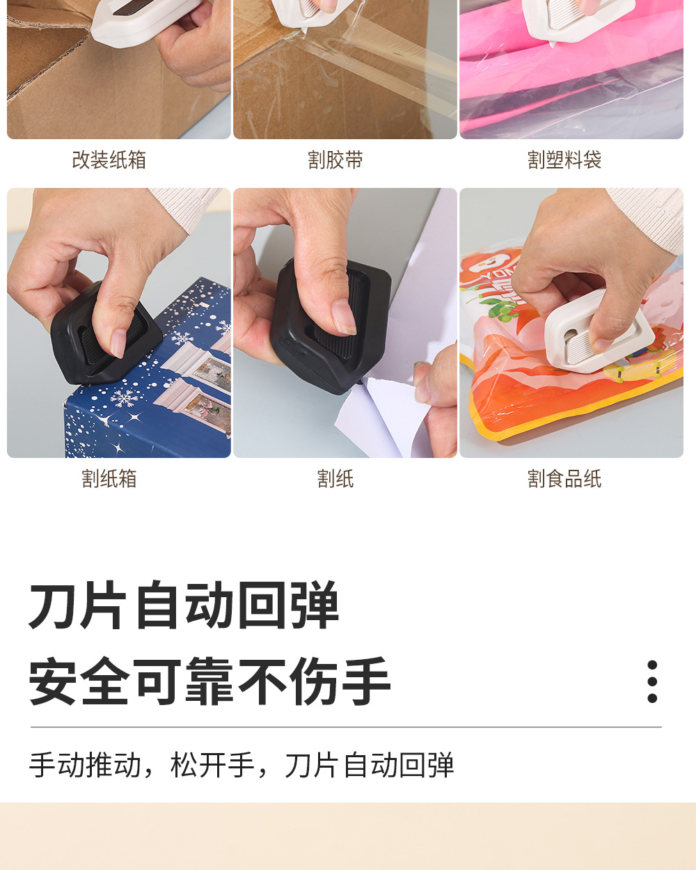 便捷开箱器1_05