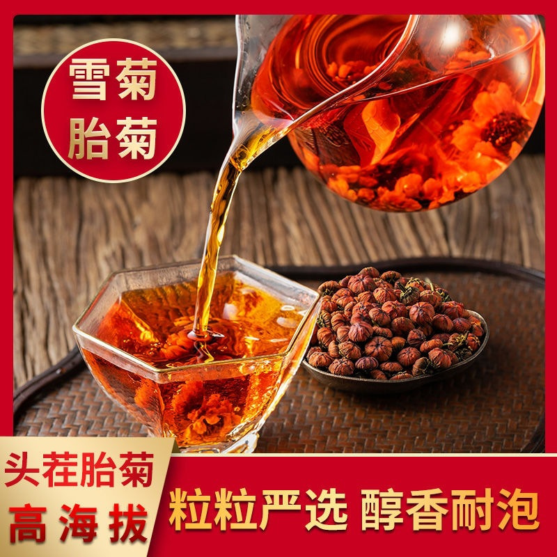 Kunlun Snow Chrysanthemum Tea Buds Dried Floral Herbal Tea 20g overview