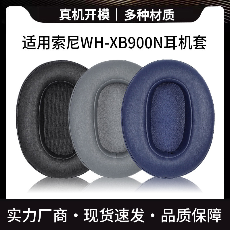 Suitable for Sony Wh-Xb900N Headphone Cover Xb900N Headphone Sponge Cover Earmuffs Head-Mounted Earmuffs