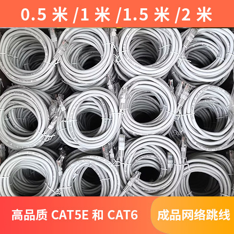 2m Long High Speed Category 6 Jump Network Cable / with Router / Optical Cat / Computer Communication Equipment 2m Long High Speed Category 6 Jump Network Cable / with Router / Optical Cat / Computer Communication Equipment