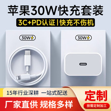 �m���O���������늾�30W������biPhone14/13pro�֙C����^���b