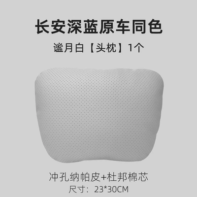 Headrest Pillow, Neck Pillow, Lumbar - quiet-moon-white-sl03-headrest