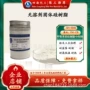 电子工程硅胶塑料阻燃剂