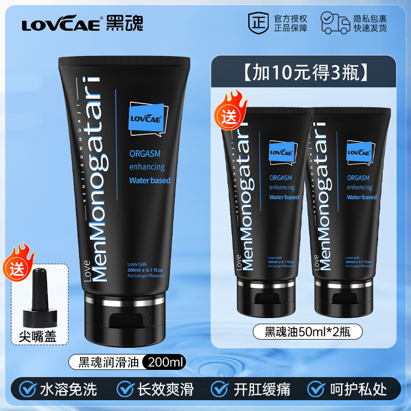 【⭐⭐⭐10위안 추가 3병] 블랙 소울 빅 블랙 오일 200ml*3병