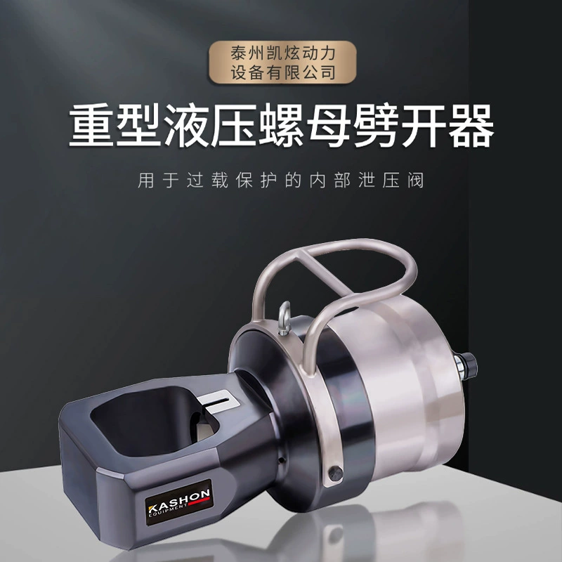 NS-70105, сверхмощный гидравлический гайковерт, гайкорез, гайкобой для больших болтов