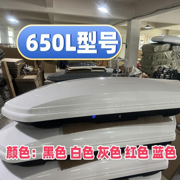 Roof rack — Universal rack - 650l-luggage-box
