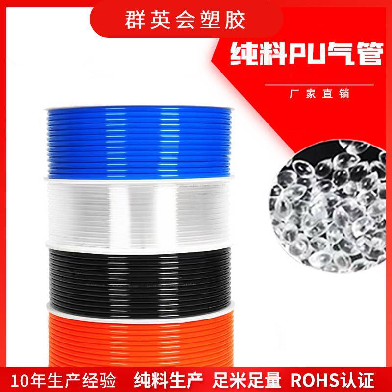 气动PU高压气管空压机软管pu8*5/6*4/10mm/12mm透明 高压聚氨酯管