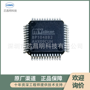 山景BP1048B2蓝牙音频应用处理器IC解码芯片原厂原芯品质保障-阿里巴巴