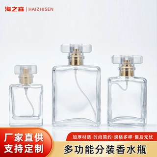 透明晶白料30ml50ml100ml香水瓶卡口喷雾瓶可定制厚底方形香水瓶