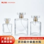 厚底方形30ml50ml100ml透明喷雾瓶