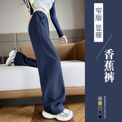 藏青色香蕉运动裤女春秋2025新款小个子休闲显瘦窄版高腰弯刀卫裤