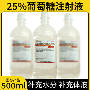 �F��25%������ע��Һ�wҺ�a����������τ�500ml������ݔҺ��ƿ