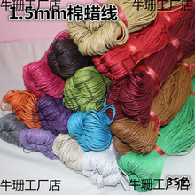 ��ɫdiy1.5mm����70�׶�ɫ������Ϟ�K����Ϟ������޾��o���ֹ���