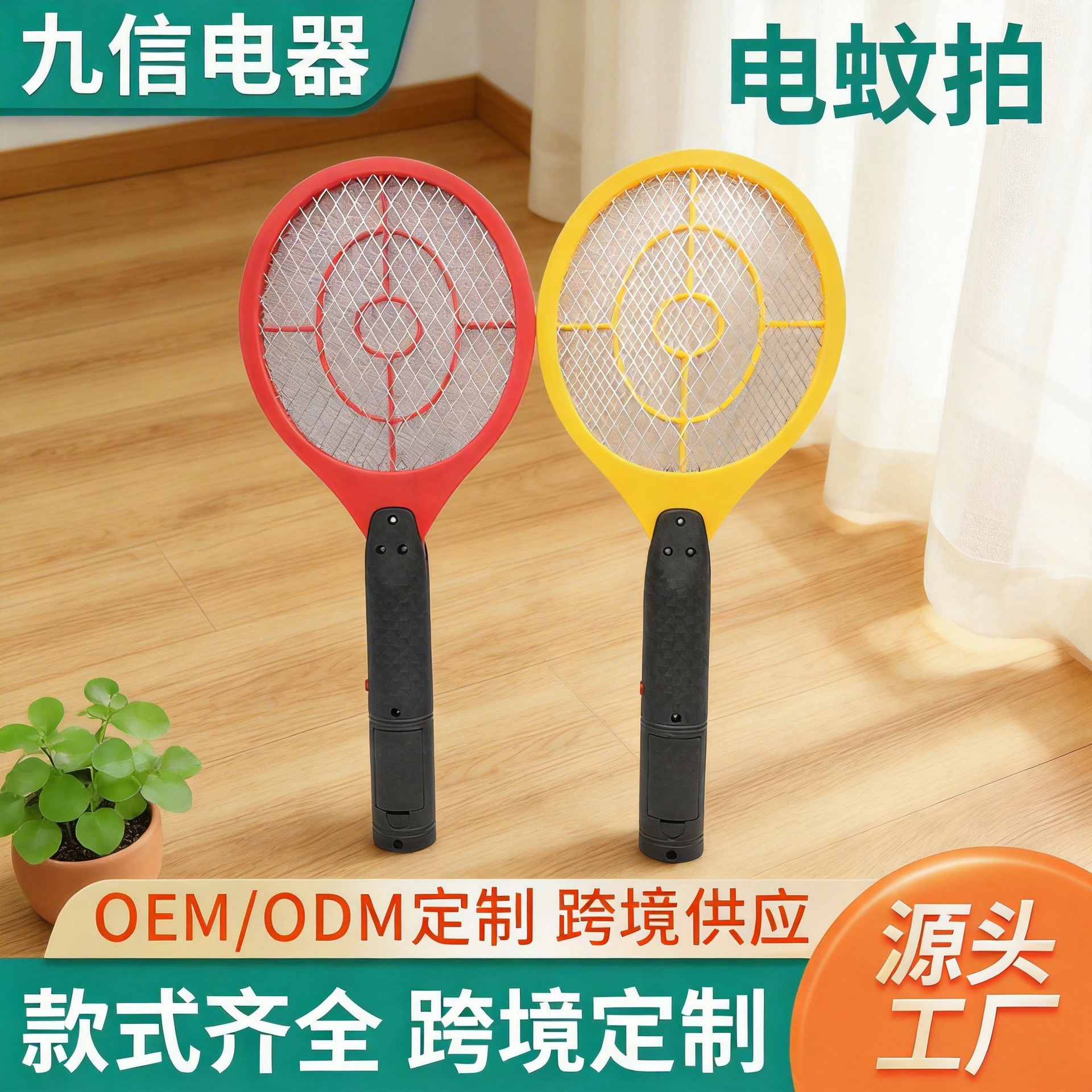 Professional Factory Wholesale Mosquito Killer Seasonal Mosquito Repellent Battery Type Electric Mosquito Swatter Small Area Mesh Mosquito Killer Swatter